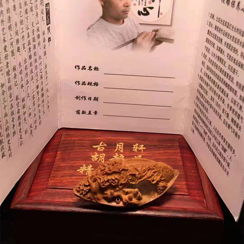 胡超凡 返璞归真